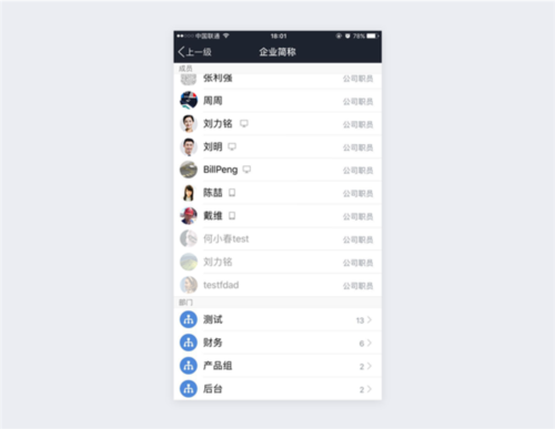 騰訊企點(diǎn)