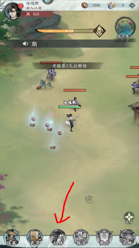 新手攻略截圖10