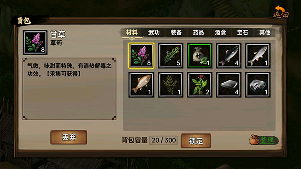 武林俠影新手攻略截圖12