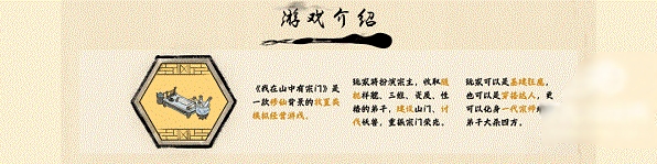 我在山中有宗門手游