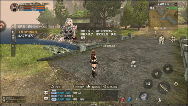 攻略截圖3
