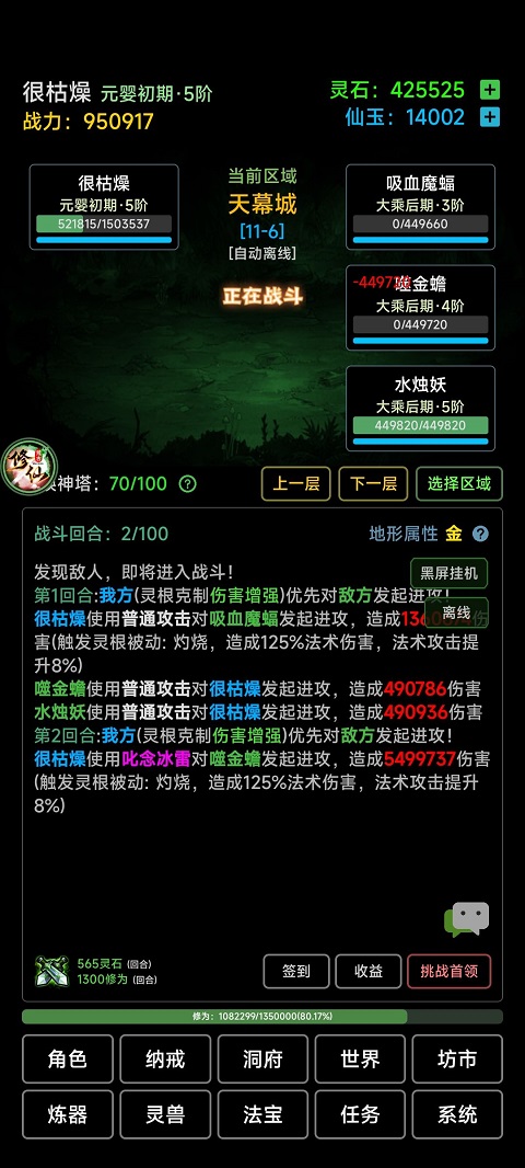 游戲攻略截圖1