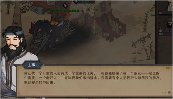 城鎮(zhèn)友好度2