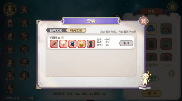 坐騎外觀介紹4