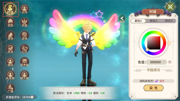 坐騎外觀介紹5