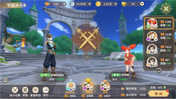 升級(jí)攻略6