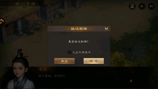 游戲攻略截圖2