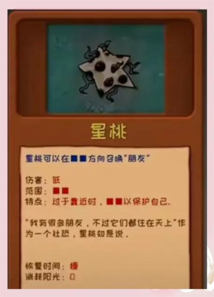 植物大戰(zhàn)僵尸噩夢隨機版