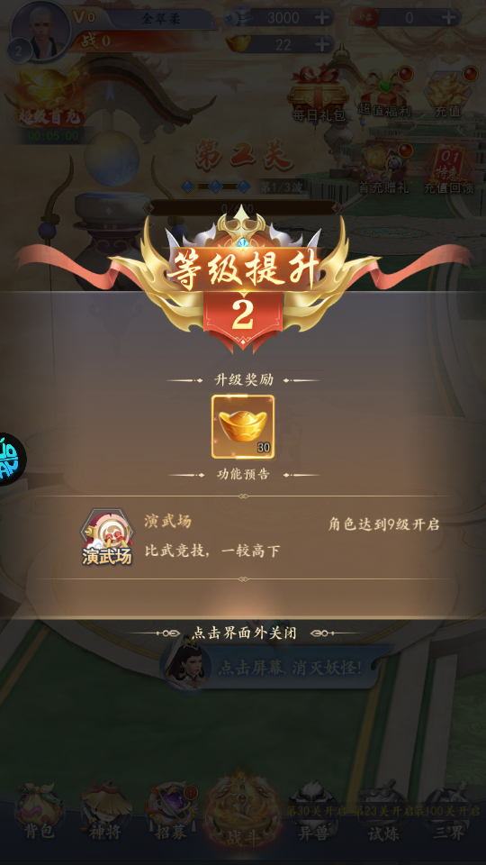 新手攻略截圖3