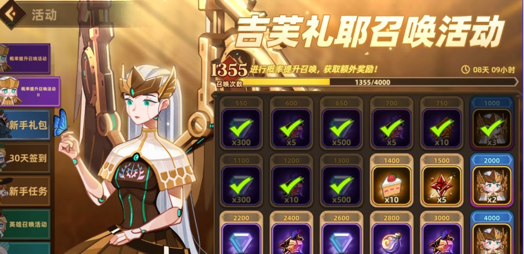游戲攻略3