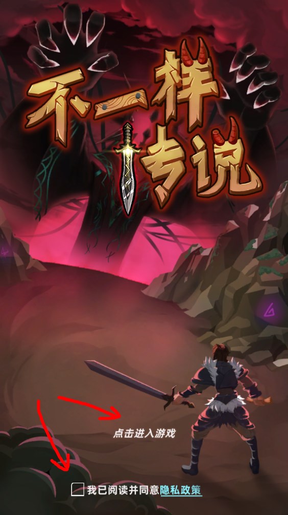 新手攻略截圖2