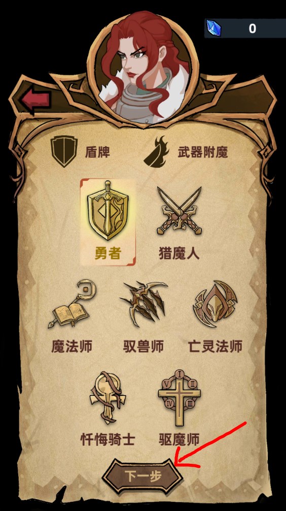 新手攻略截圖4