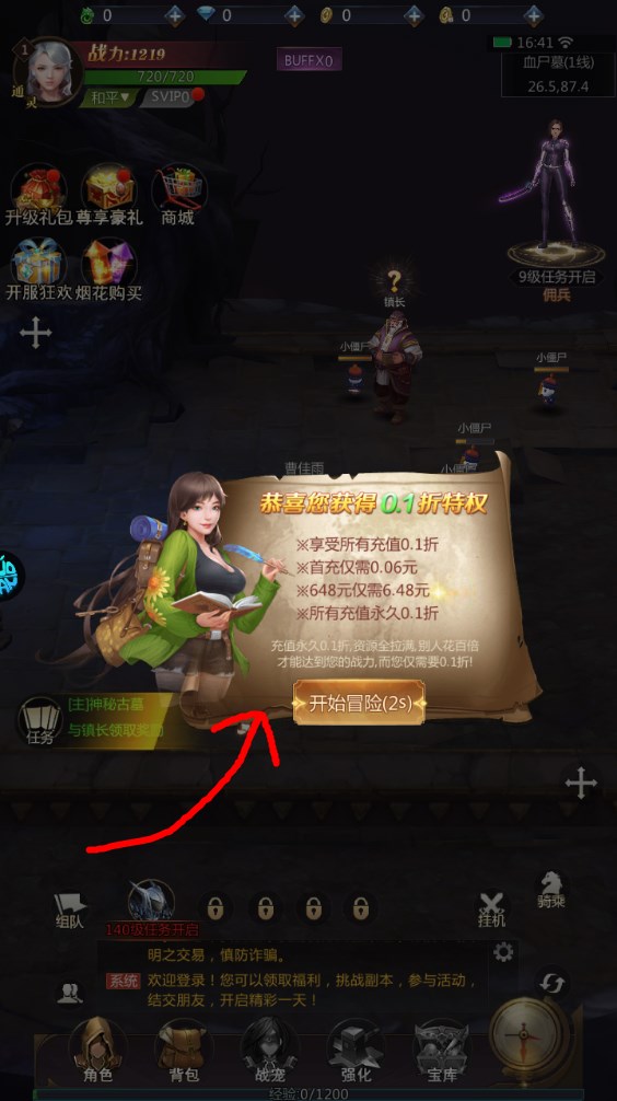新手攻略截圖7