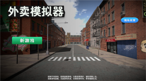 外賣模擬器內置MOD菜單版