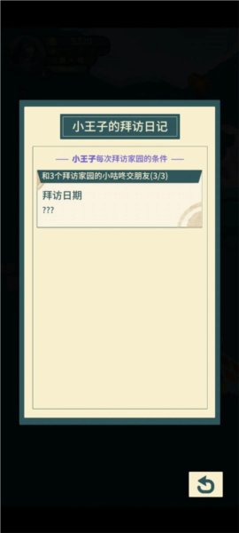 晚安森林單機版