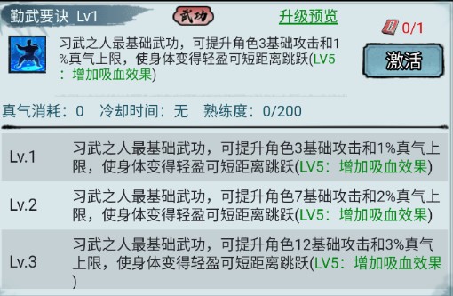 劍御九州官方正版