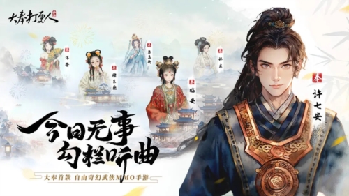 大奉打更人最新版