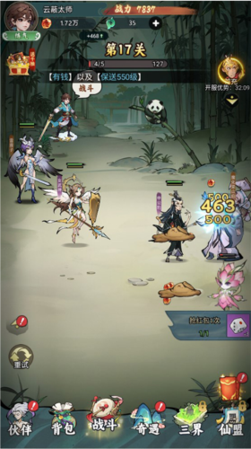 封神讓我來單機版