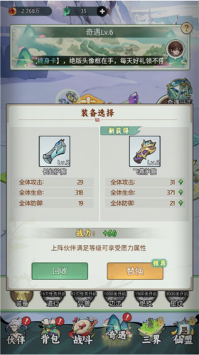 封神讓我來單機版