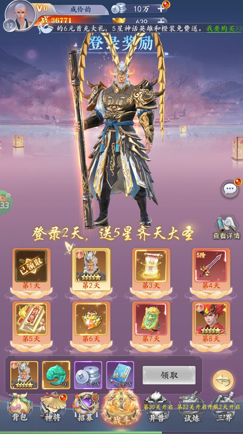 游戲福利截圖1