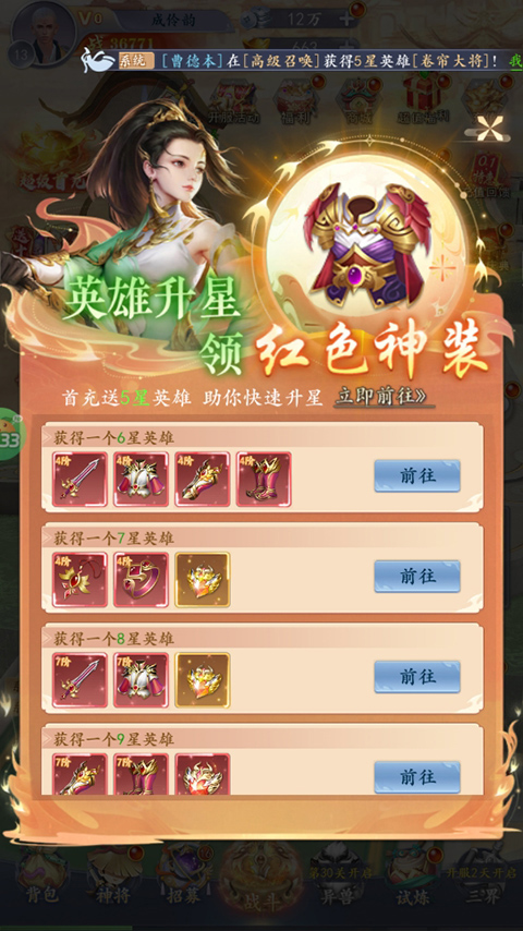 游戲福利截圖2