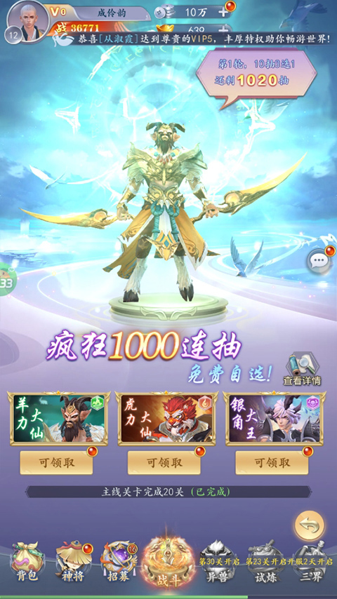 游戲福利截圖3