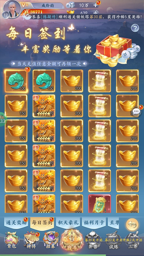 游戲福利截圖4