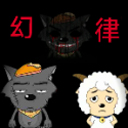 喜羊羊與灰太狼之幻律手機版