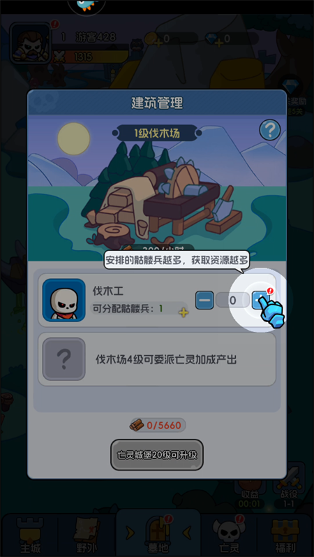 攻略截圖4