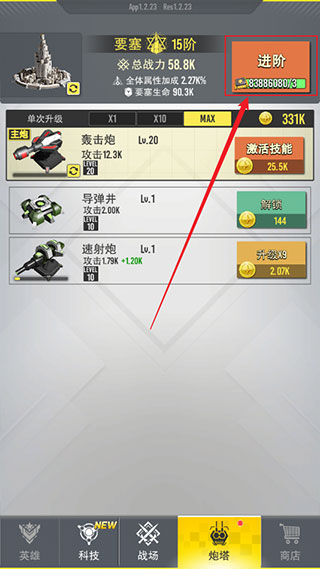 終極要塞單機版