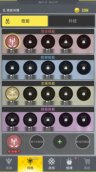終極要塞單機版