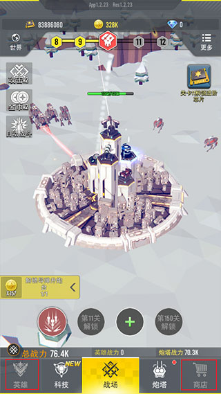 終極要塞單機版