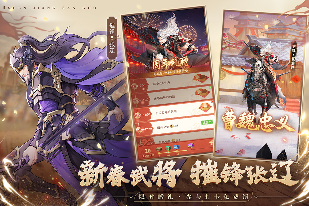 神將三國(guó)2025最新版