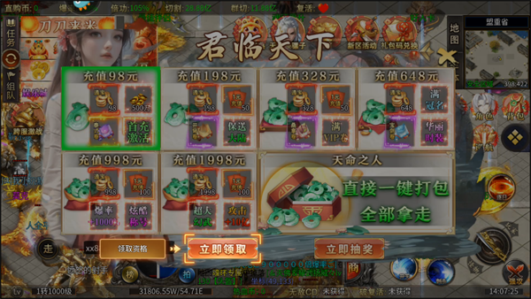 攻略截圖4
