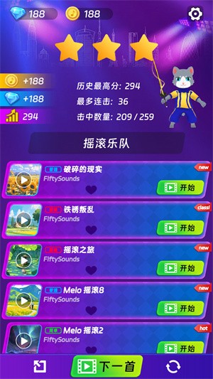 劍舞音樂(lè)貓中文版