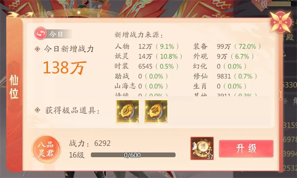 攻略截圖1