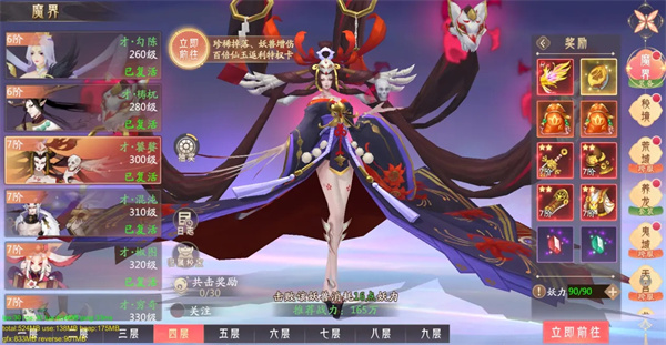 攻略截圖3