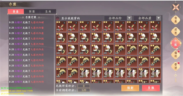 攻略截圖4