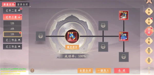 攻略截圖5