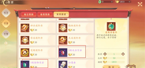 攻略截圖8
