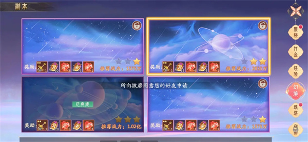 攻略截圖10