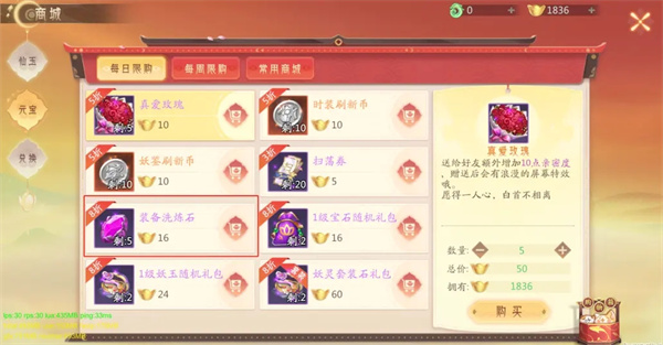 攻略截圖13