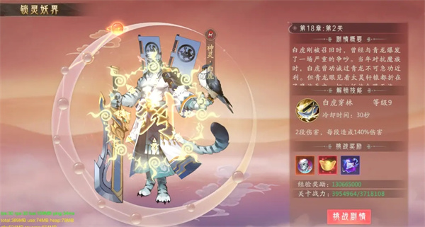 攻略截圖14