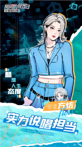房間的秘密3女團回歸夜中文版