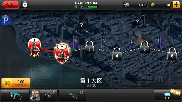 游戲攻略截圖2
