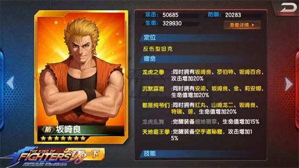 反傷流怎么玩2
