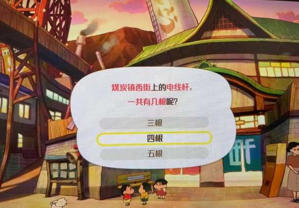 蠟筆小新：煤炭鎮(zhèn)的小白手機(jī)版