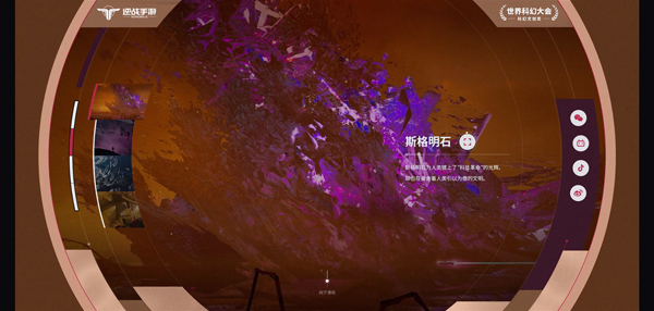 逆戰(zhàn)：未來騰訊版