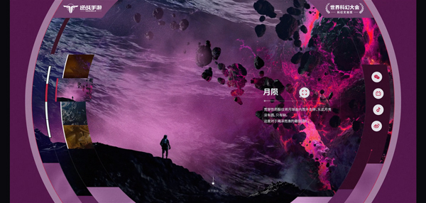逆戰(zhàn)：未來騰訊版