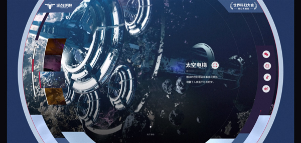 逆戰(zhàn)：未來騰訊版